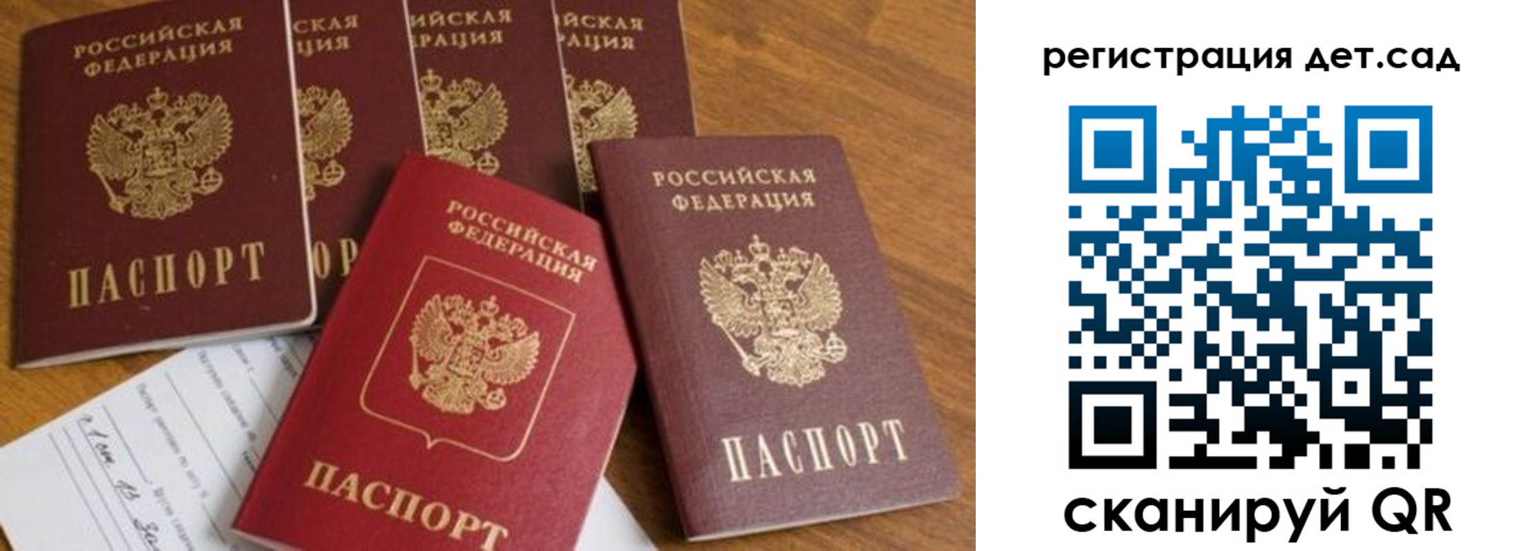 временная регистрация для всех в Шадринске